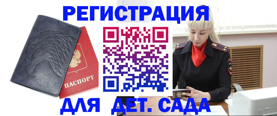 прописка для военкомата в Приволжске