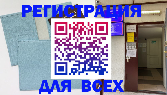 прописка гарантия в Приволжске