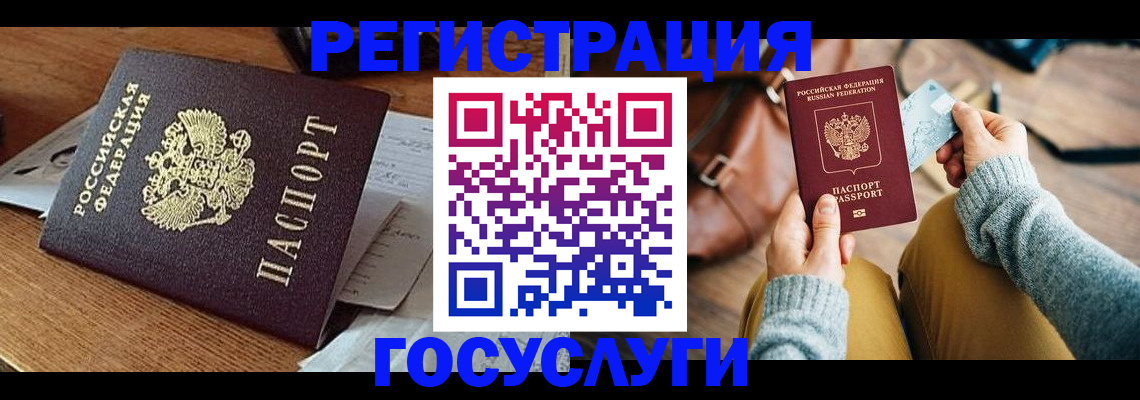временная регистрация для школы в Приволжске